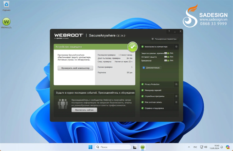 Webroot SecureAnywhere AntiVirus là phần mềm gì