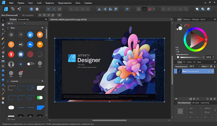 Affinity Designer