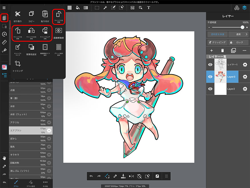 MediBang Paint